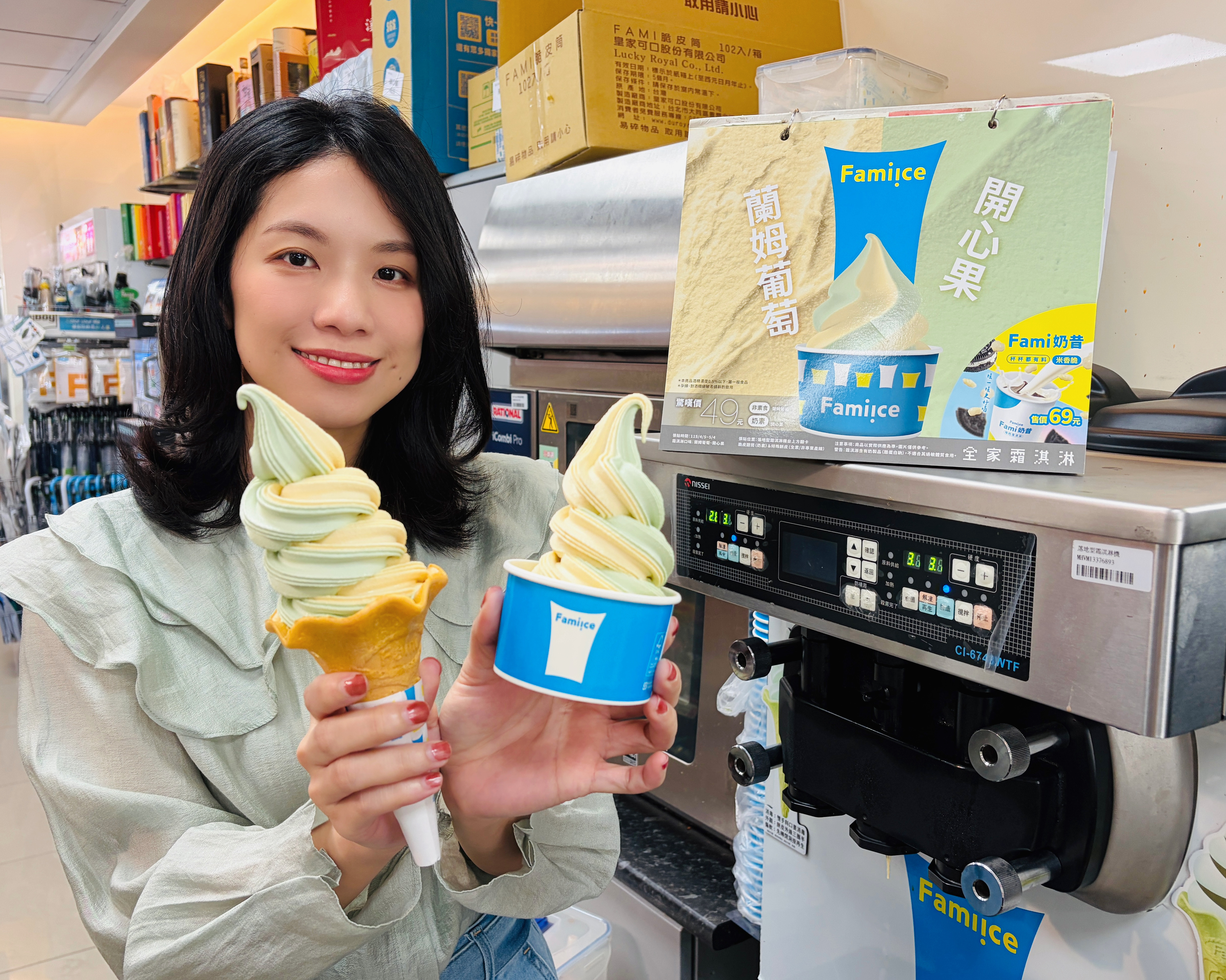 勞動節全家送你吃甜甜！霜淇淋買2送2　滿額688送療癒「發光招牌吊飾」's story cover image