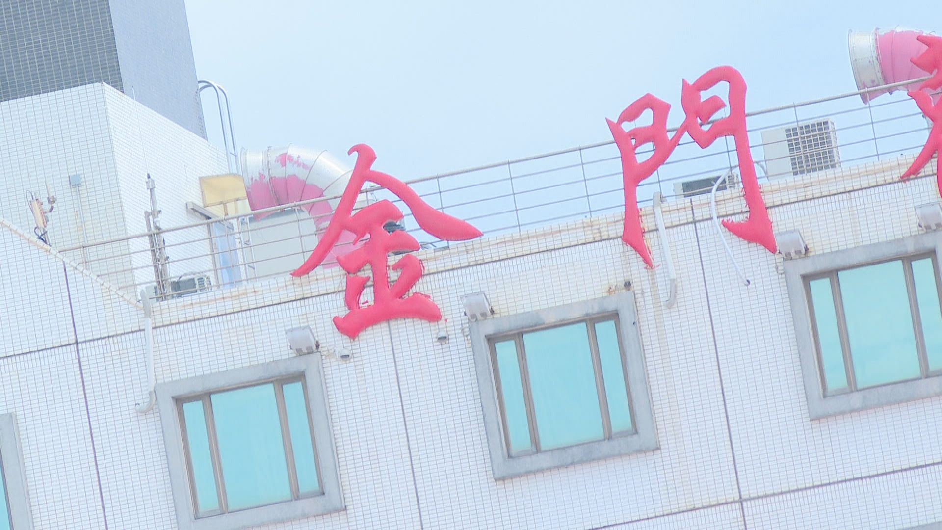 中國開放上海居民赴金馬　福建、上海可申請團客或自由行's story cover image