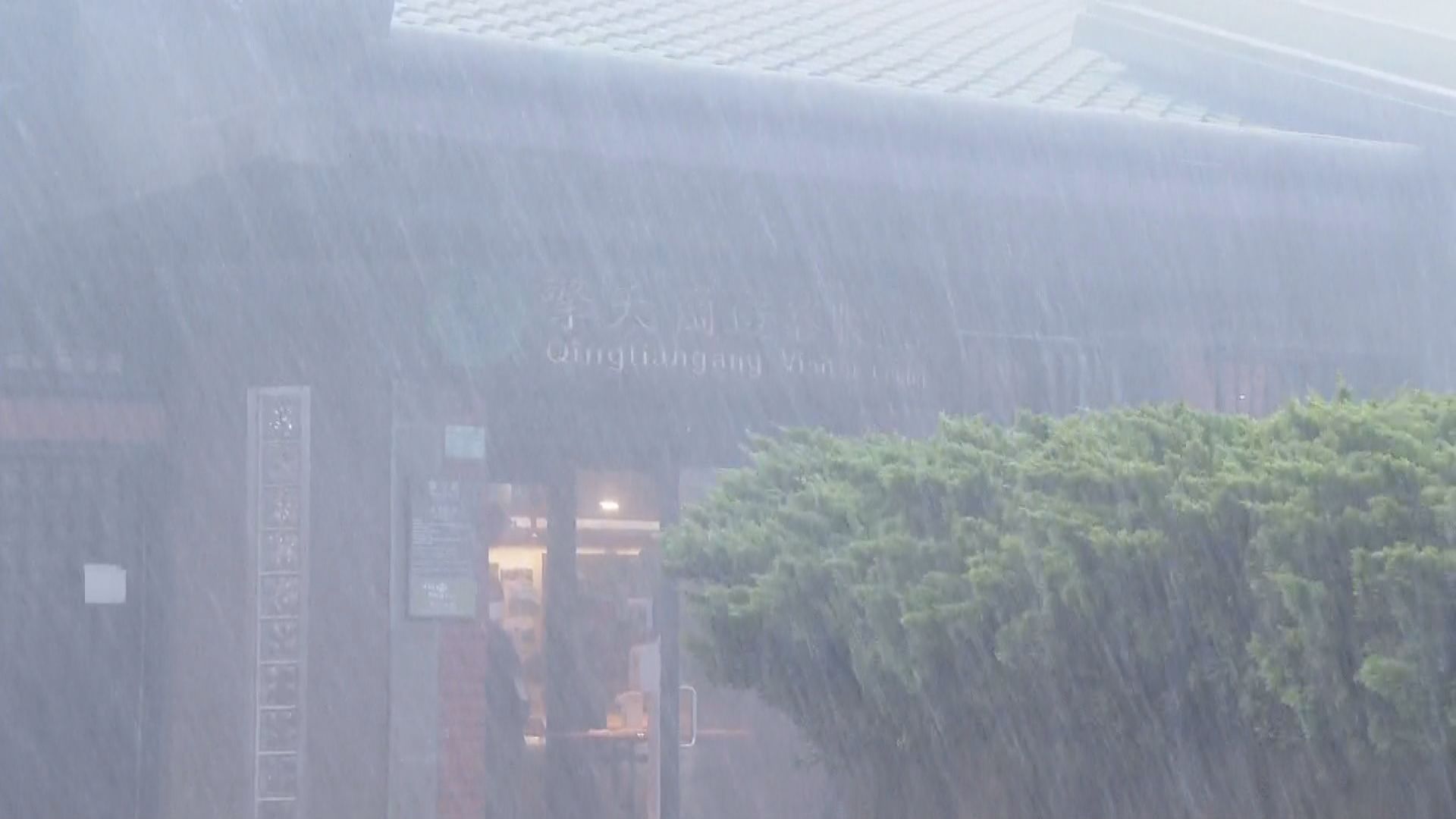 低氣壓接近及西南風影響！中部花東短延時豪雨　南部須留意持續性強降雨's story cover image