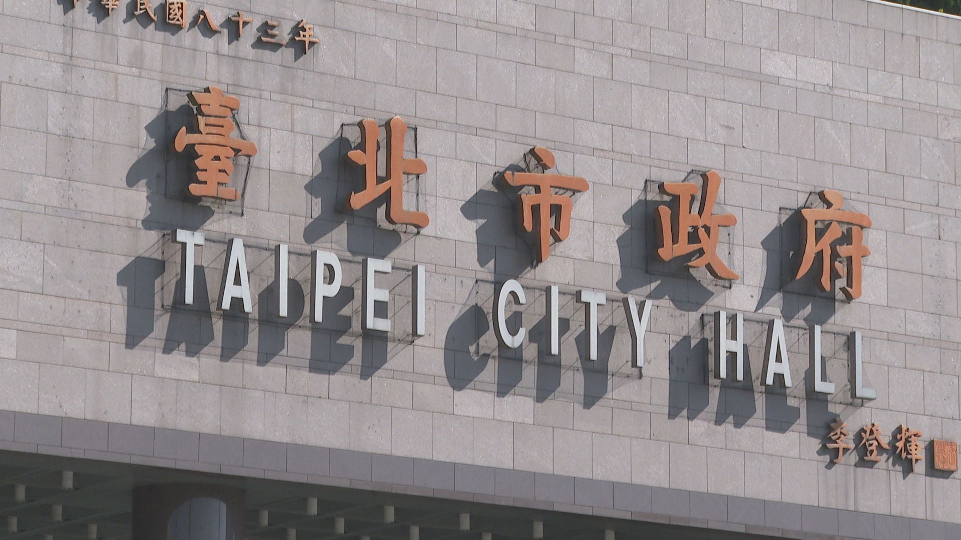 北市幼兒園畢典唱中共建黨歌？　教育局查證：烏龍陳情、僅歌名相同's story cover image