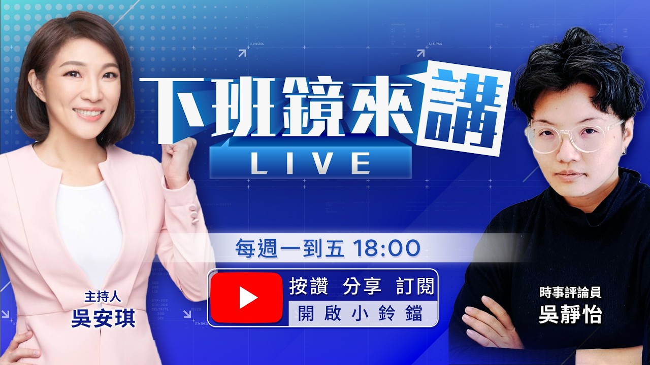 帳戶都被查封　柯苦笑：奉旨乞討！黃國昌：不少藍委私下反對倒閣　柯說倒賴才是重點！用職務搭訕、騙砲女小草　柯文哲帶刀侍衛批抹黑！《油不得你》涉AI深偽總統聲！李坤城告發蔣萬安's story cover image