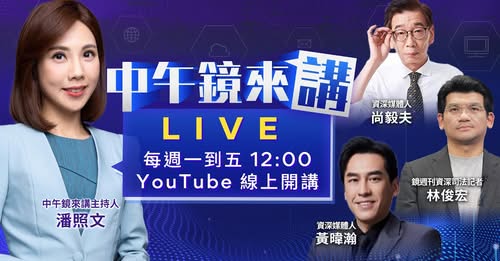 證嚴示警仍難阻詐騙？慈濟內鬼呼之欲出？傅崐萁舊照藏貓膩？蔣萬安跨時空打臉自己？洗疫苗記憶？中聯門神曝光？關鍵「G專家」護航毒油20％門檻？'s story cover image