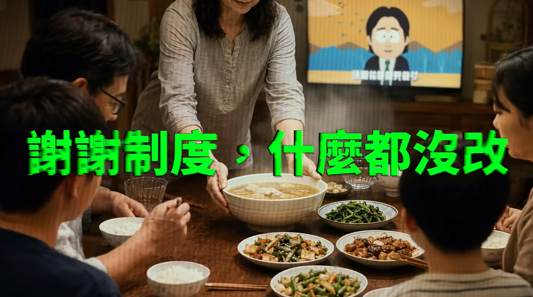 《油不得你》疑用AI仿總統聲音　內政部：警未強制要求下架's story cover image