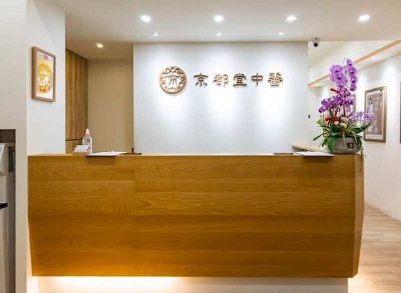 針孔風波擴大！減重中醫「京都堂」遭檢方搜索　澤之湯也入列's story cover image