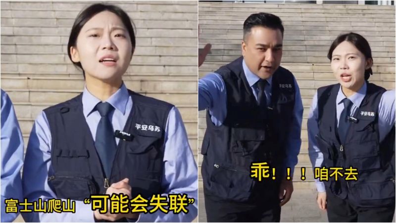 有片／中國最安全！　公安宣導「日本好危險」：乖，咱不去's story cover image