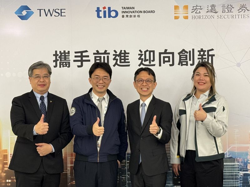 遠證券攜手證交所舉辦創新交流會　助攻新創企業邁向資本市場's OG Image