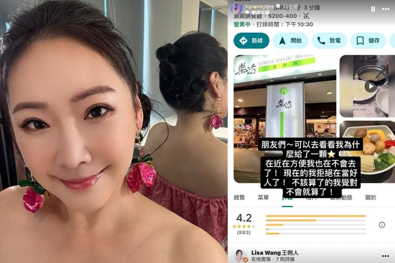 1星負評「錯字連篇」！女星王俐人打包雞蛋不成公審火鍋店　網友狠酸：很難理解嗎？'s story cover image