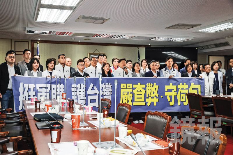 鏡觀／國民黨在軍購案中的拆彈計畫's story cover image