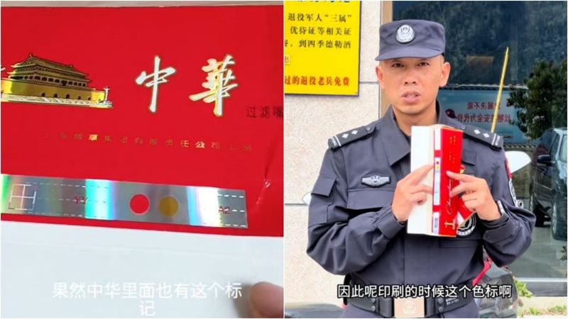 中國香菸辱華了！　盒內「紅色圓圈」惹怒小粉紅：遭日本滲透
