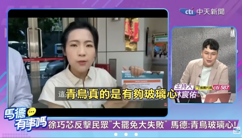 馬德承認聽命中國製播反罷免節目　百萬金流曝光's OG Image