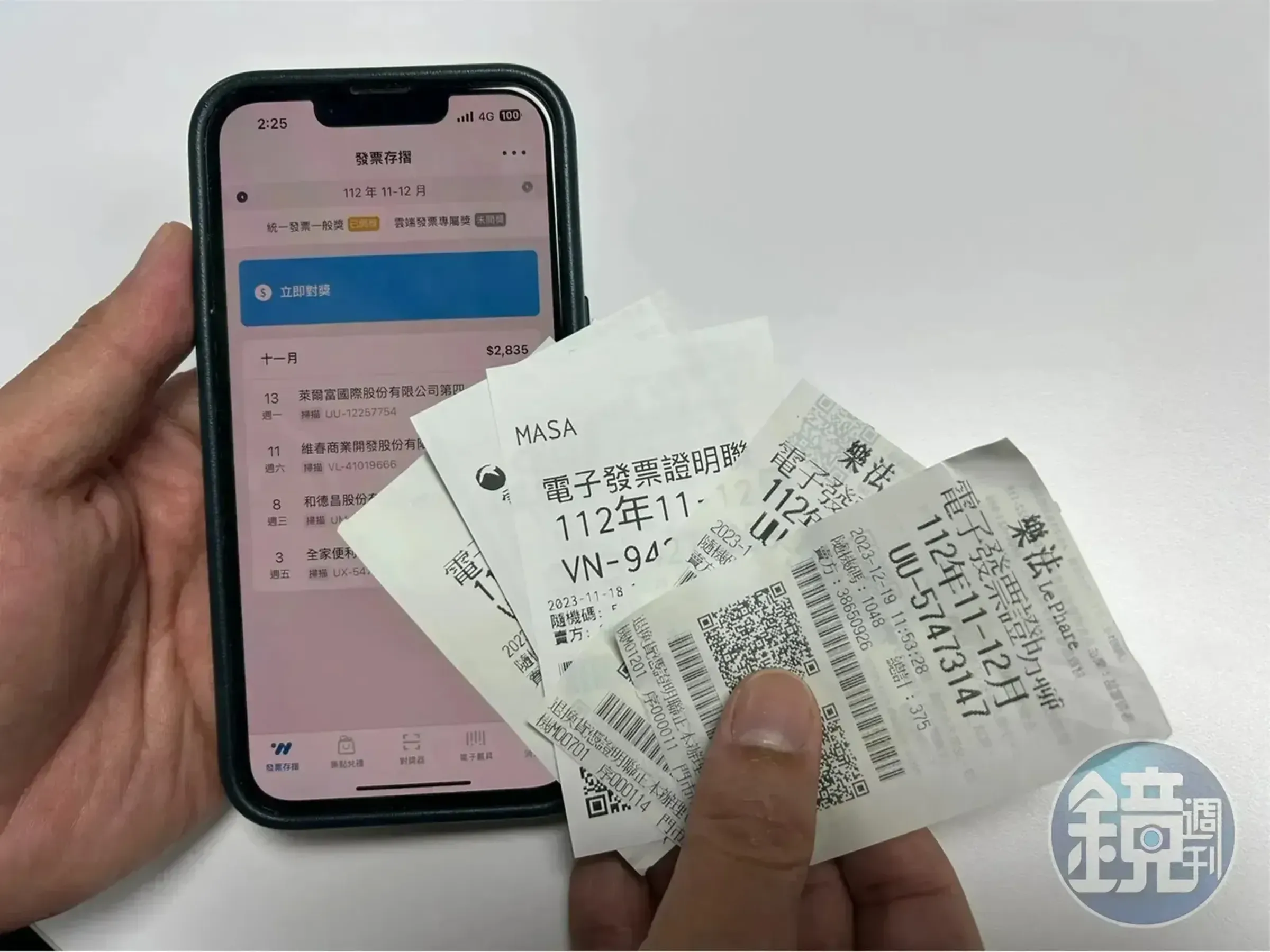 收到發票中獎通知先別開心！　苦主填完卡號秒損失4萬