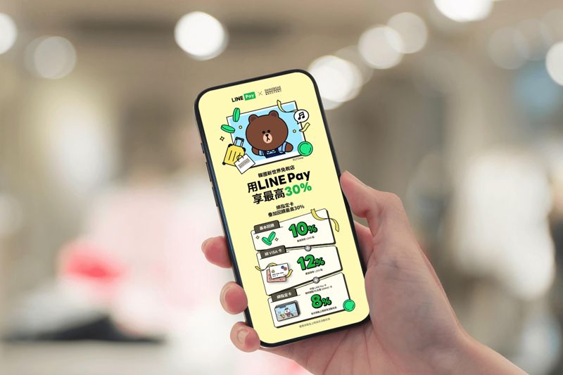 來勢洶洶！ 電支龍頭LINE Pay 公布Q1財報  營收年增16%、淨利季增4成