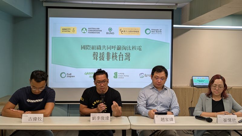 核電復興中？喊話守護台灣「亞洲第一非核家園」　跨國學者籲反對核三延役's story cover image