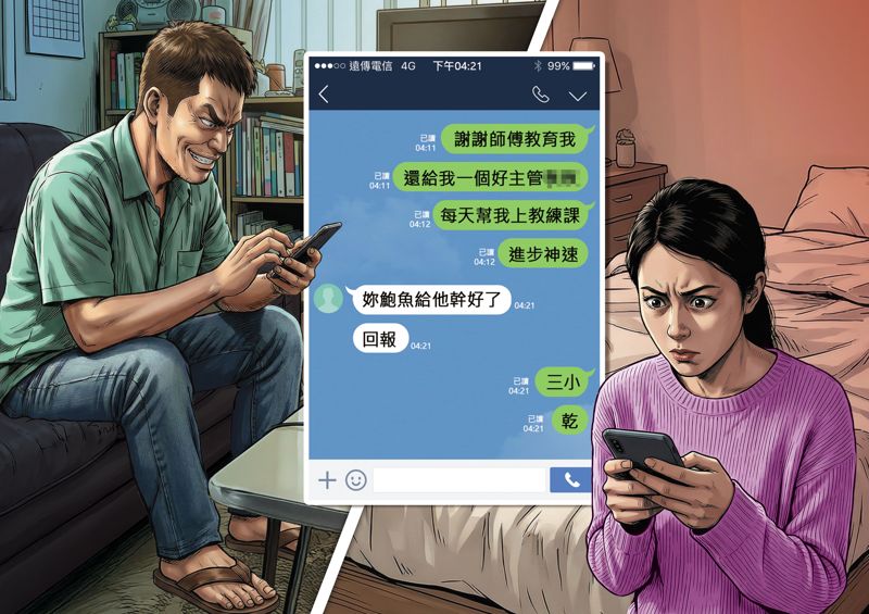 館長淫窟健身房1／已婚店長死纏菜鳥女教練　被打槍下流報復手段曝光's OG Image