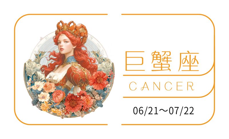 瑪法達星座運勢／巨蟹座　02.04~02.10's OG Image