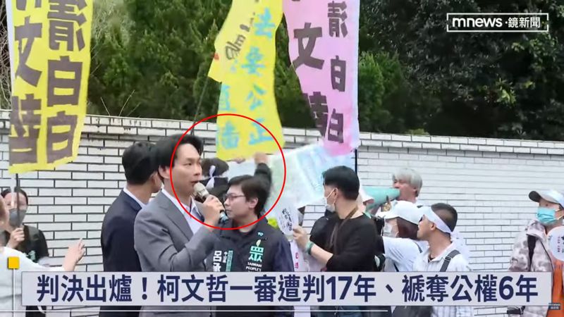 柯案重判／柯文哲獲重判「場外低氣壓」！他喊：民眾黨支持貪污除罪　遭崩潰小草痛毆