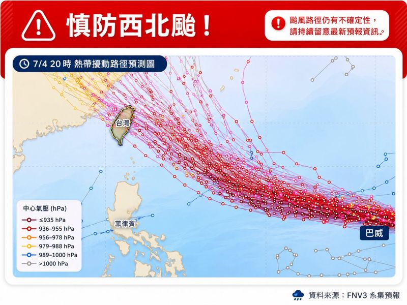 「類西北颱」巴威恐襲台　專家警告：全台有感、海警機率逾75％'s story cover image