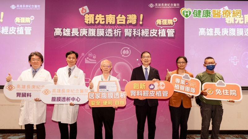 不用頻繁往返醫院！微創導管植入＋居家腹膜透析　守住腎友生活品質's story cover image