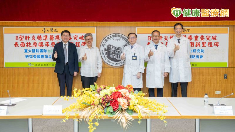 B型肝炎精準醫療重要突破　肝癌風險評估與治療決策將邁入新里程碑's story cover image