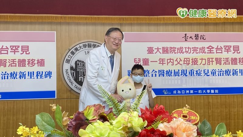「父母接力捐肝腎」救罕病兒　臺大醫完成高難度重症病童器官移植's story cover image