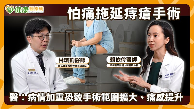 痔瘡手術不是做完就結束！醫解析術後恢復歷程　出血2狀況屬異常's story cover image