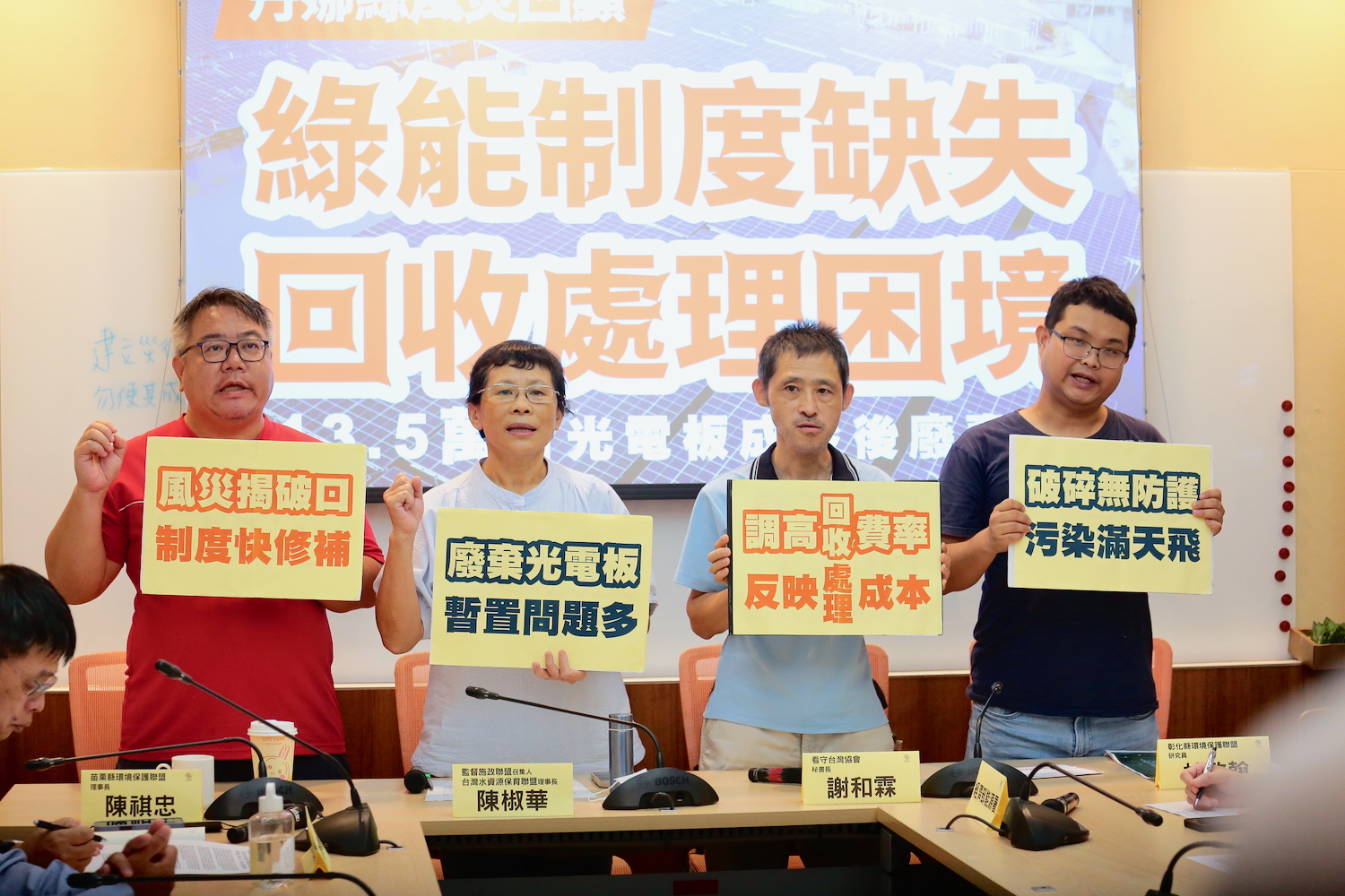 丹娜絲受損光電，至今未復電，光電板嚴重扭缺處理棘手，民團呼籲需建立SOP's story cover image