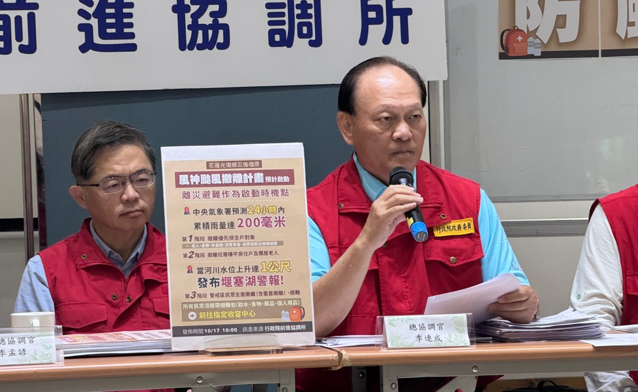 馬太鞍 1017》防颱緊急，縣府未簽撤離計畫，中央啟動接管，明日先演習（Day 25）'s OG Image