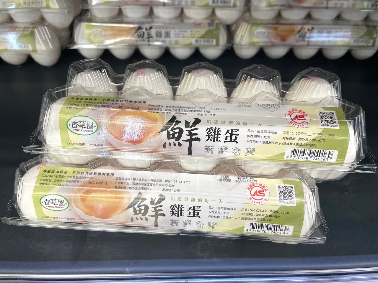 台灣第三度爆發芬普尼污染雞蛋，15萬顆雞蛋下架，8年政策改革未見成效