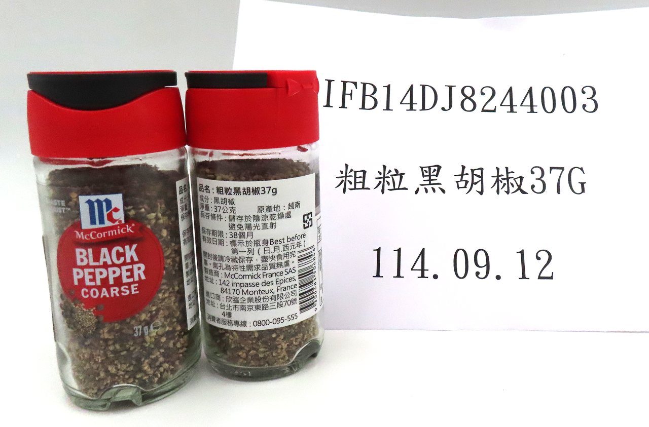 越南黑胡椒再度驗出蘇丹色素，知名McCormick數次違法，食藥署：越南黑胡椒100%檢驗's story cover image