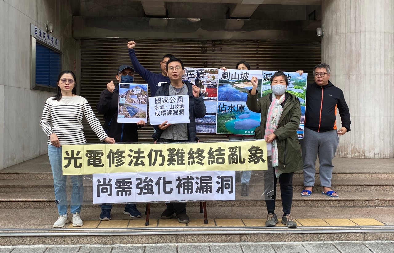 光電修法03》修法後仍須補洞，民團倡議，室內漁電、海岸潮間帶應納管，防堵分割規避