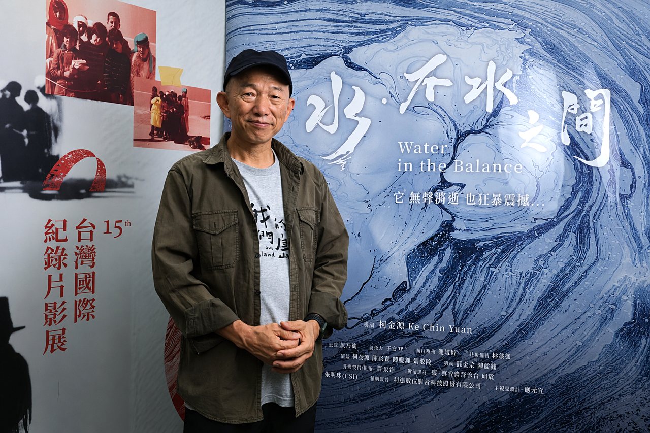 國家文藝獎得主柯金源新作，《水．不水之間》首映，20 年影像凝視，台灣如何與水共生's story cover image