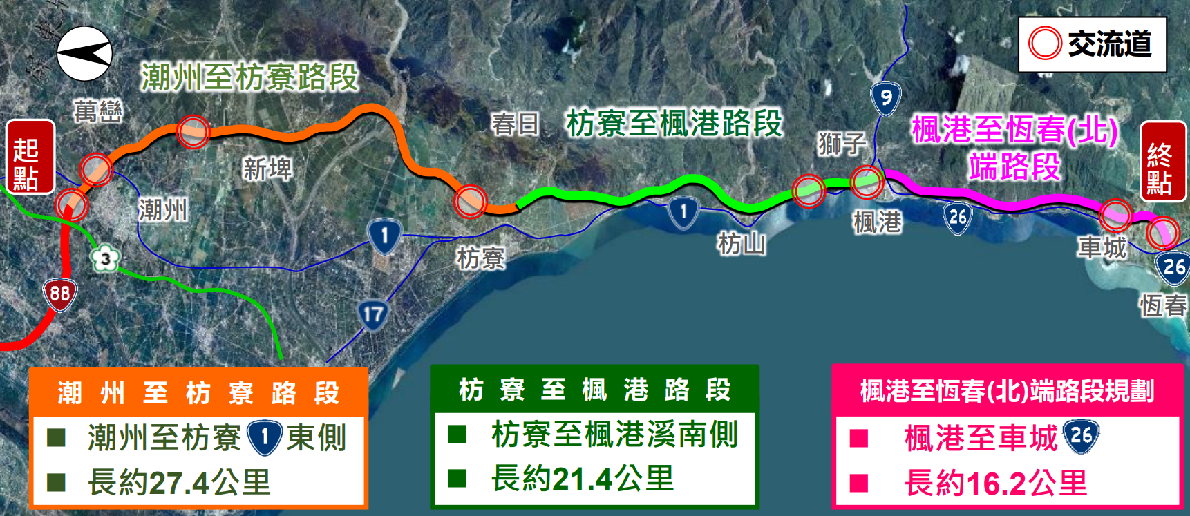 屏南公路範疇界定完成 路線涉光電拆遷、保育鳥類、原民領域's OG Image