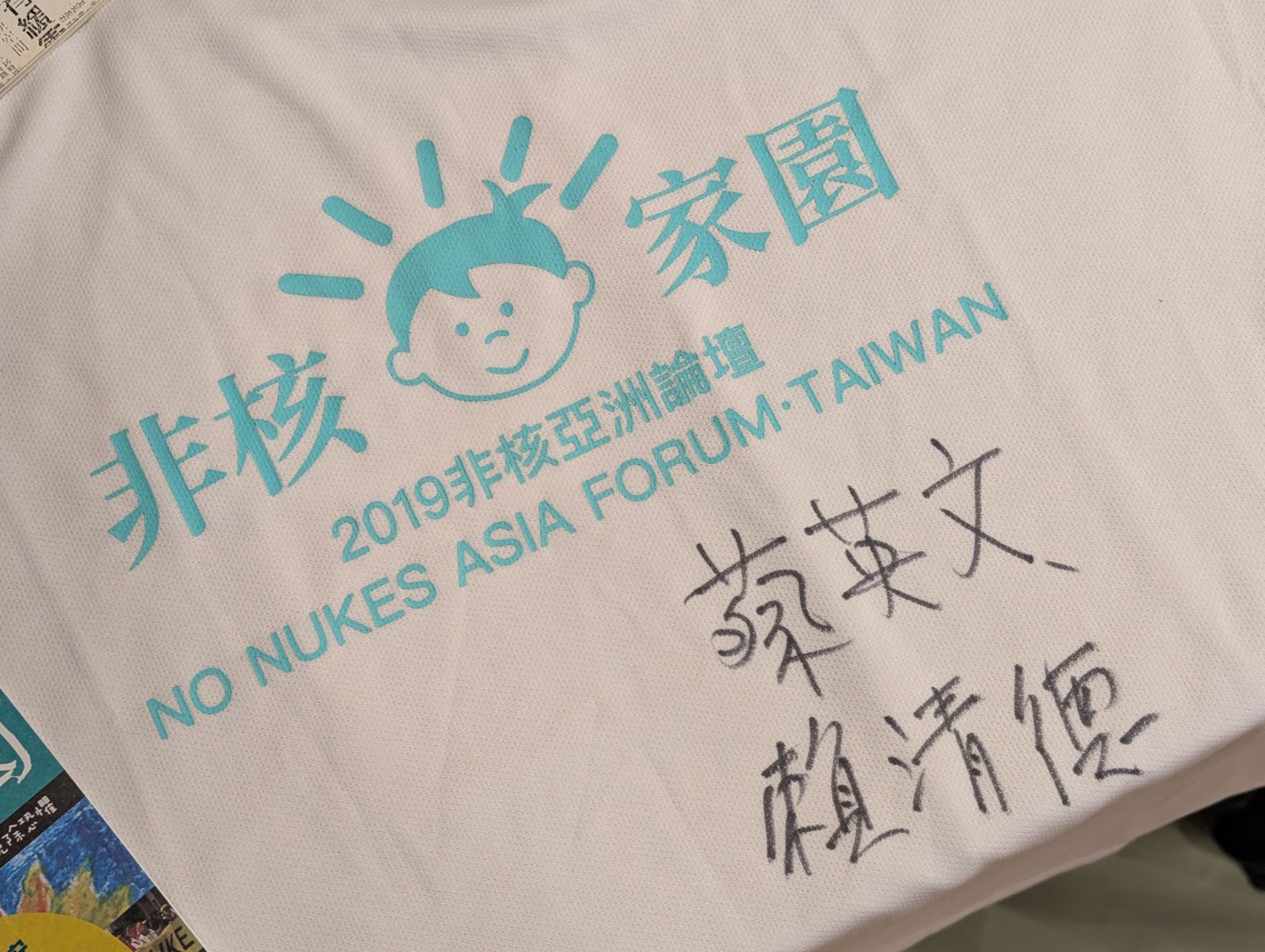 非核家園一週年湧現返核聲浪 學者:錯假訊息正重塑能源民意's OG Image