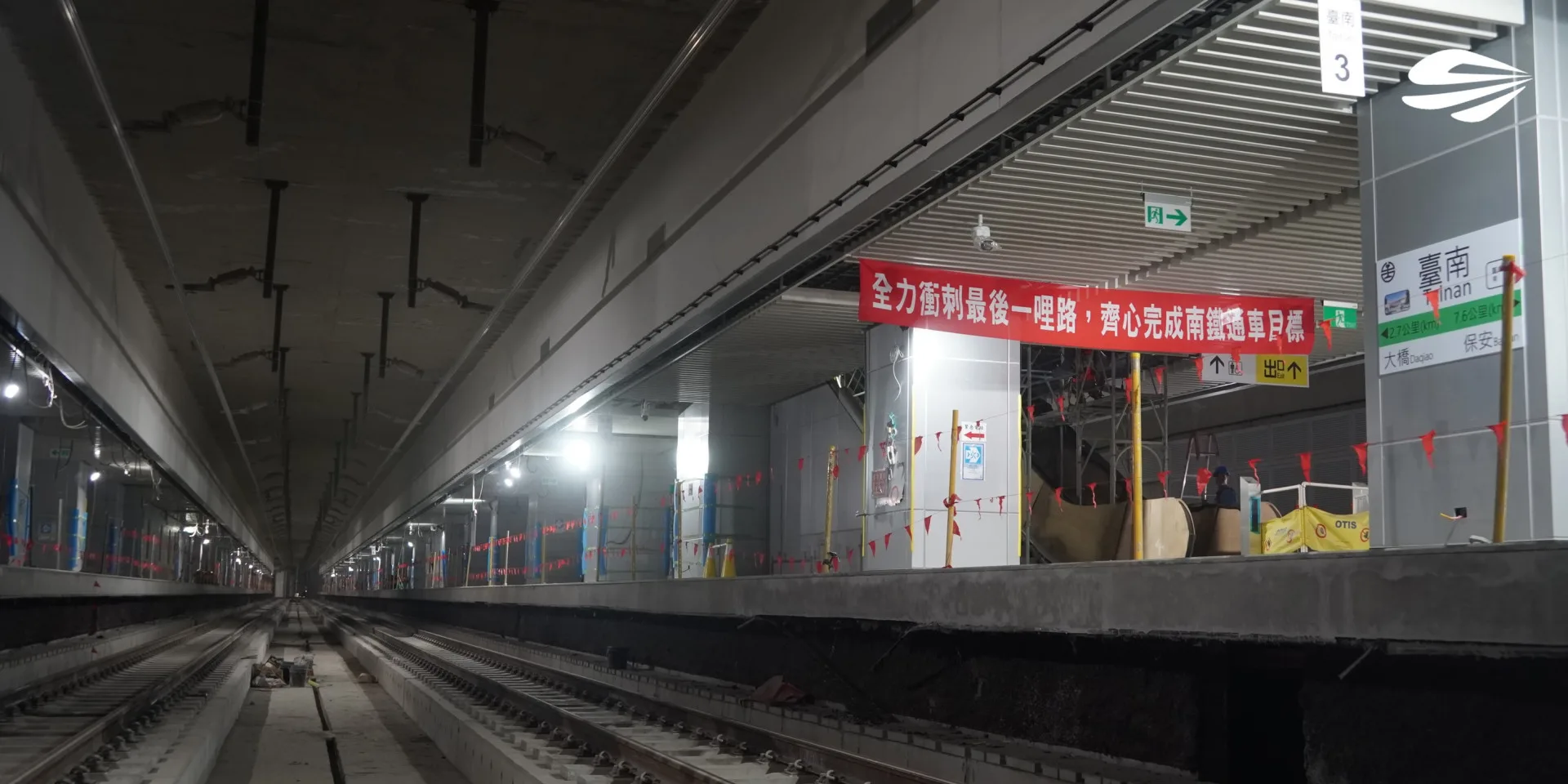 鐵路地下化主結構完成 2026年底啟用台南地下車站's OG Image