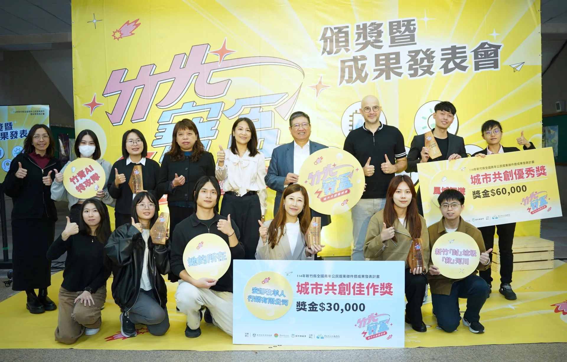 新竹縣公布青年公共參與競賽成果 提案內容將供市政參考's OG Image