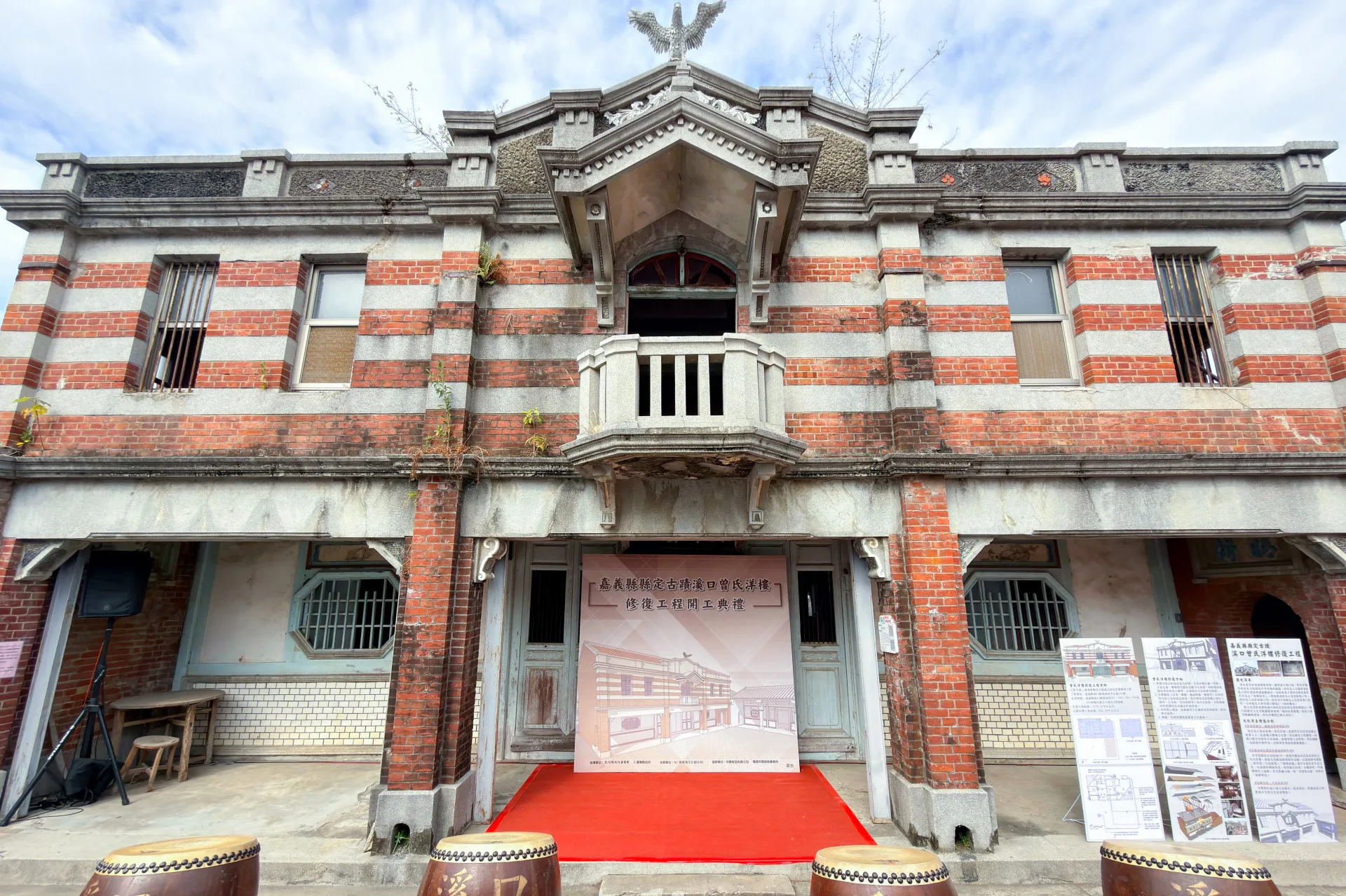 屋簷下客家魂!曾氏洋樓啟動修復 「晴耕雨讀」見證溪口饒平開發's OG Image