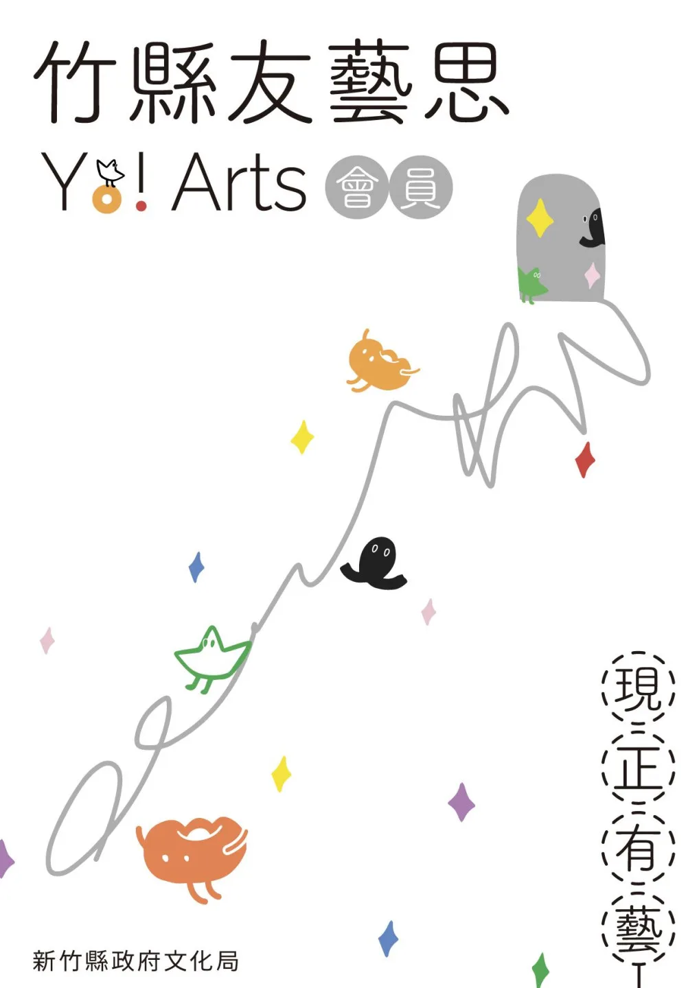 新竹人「藝文黑卡」折扣多 舞台重溫鬼滅之刃's OG Image