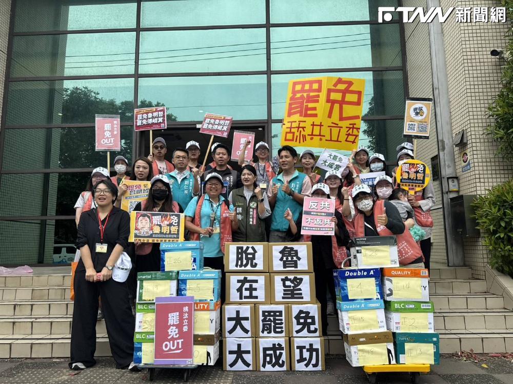 罷藍委+2!罷免魯明哲、呂玉玲二階送件 罷團「持續收件」盼翻轉深藍南桃園's OG Image
