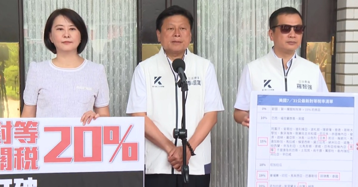 台美關稅20%藍喊公布談判細節 籲召開「國是會議」's OG Image