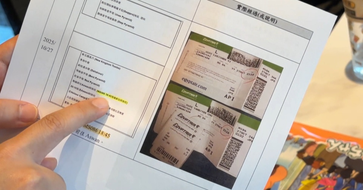 獨家/航班臨時改+餐廳被換!客控遊埃及團「行程差很大」's OG Image