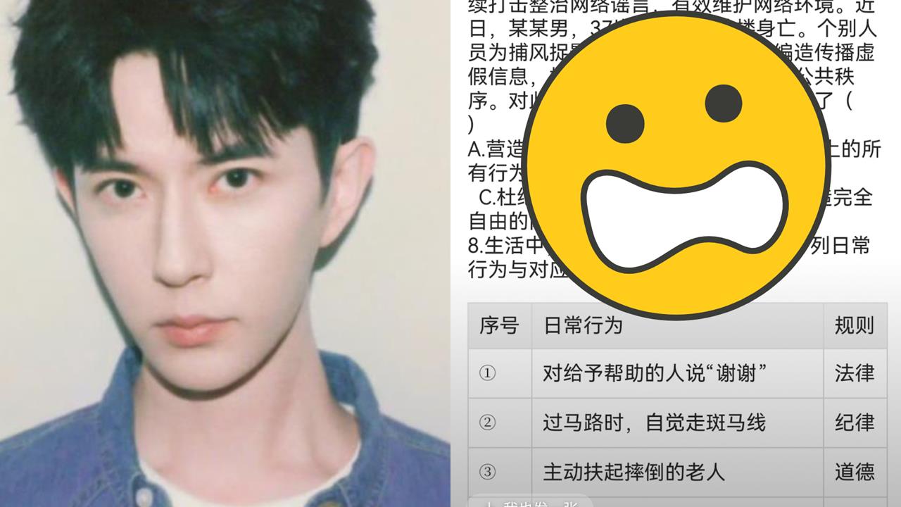 于朦朧寫進校園考卷?墜樓案竟成中國「淨網」教材's OG Image