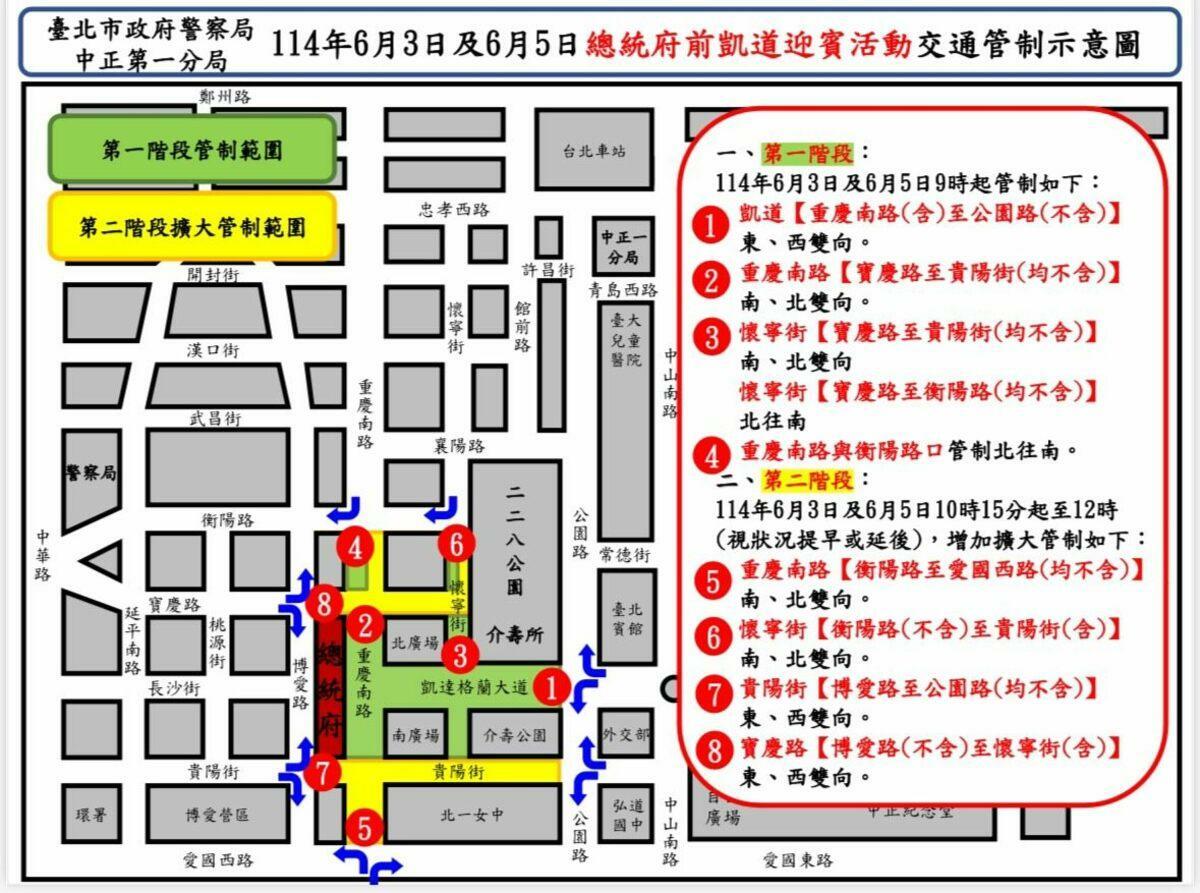 迎賓活動登場!6月3日、5日總統府周邊交管措施出爐's OG Image