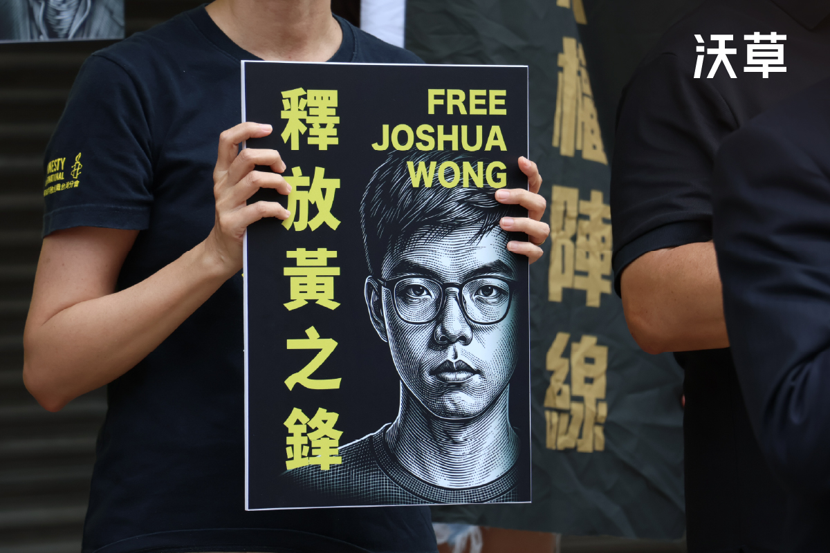香港學運領袖黃之鋒被關 6 年獄中又遭起訴,最重恐終身監禁:罪名是「爭取民主自由」's OG Image