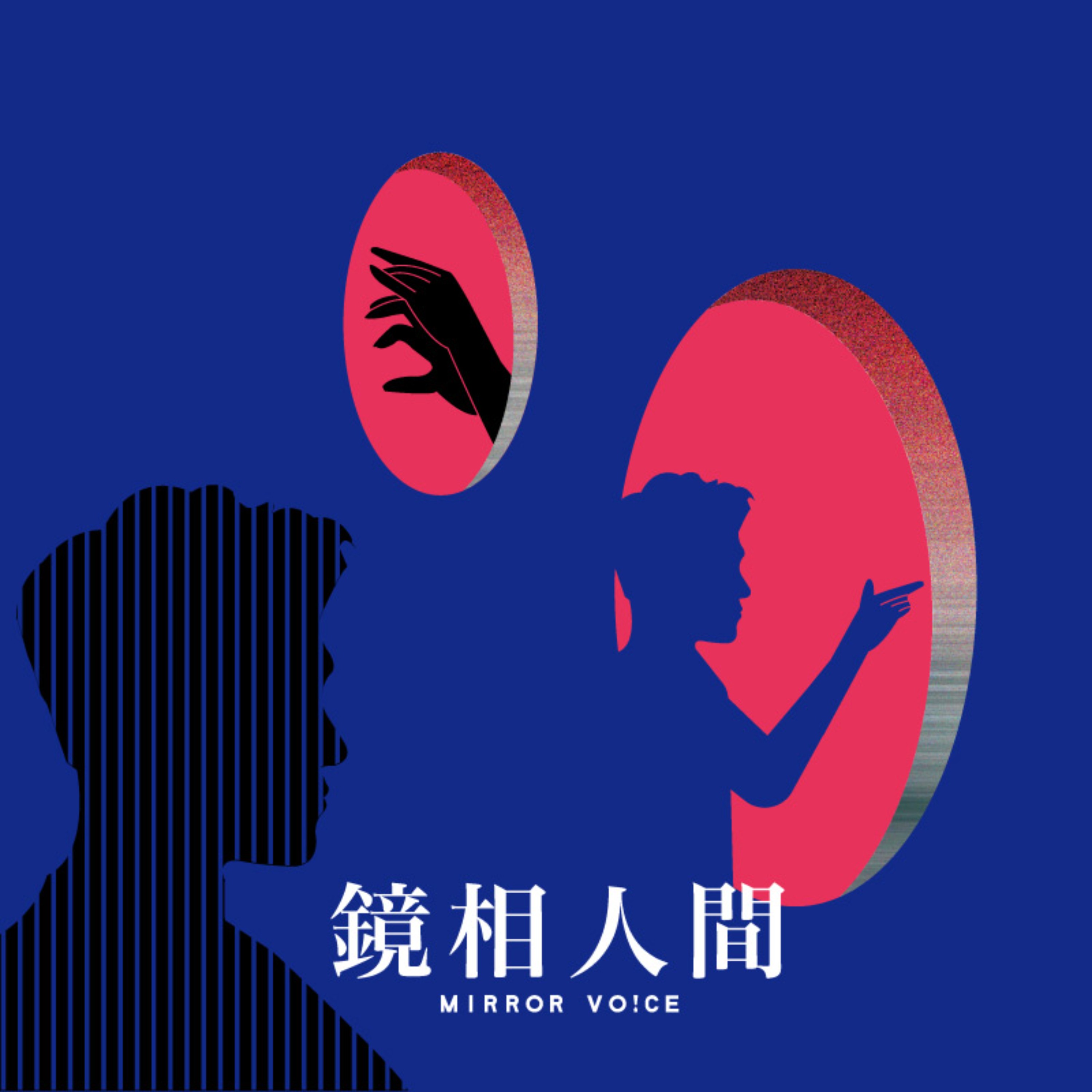 【鏡相人間】小花媽聊泰國BL劇!追星快樂,泰腐讓人重新活起來|EP197's OG Image