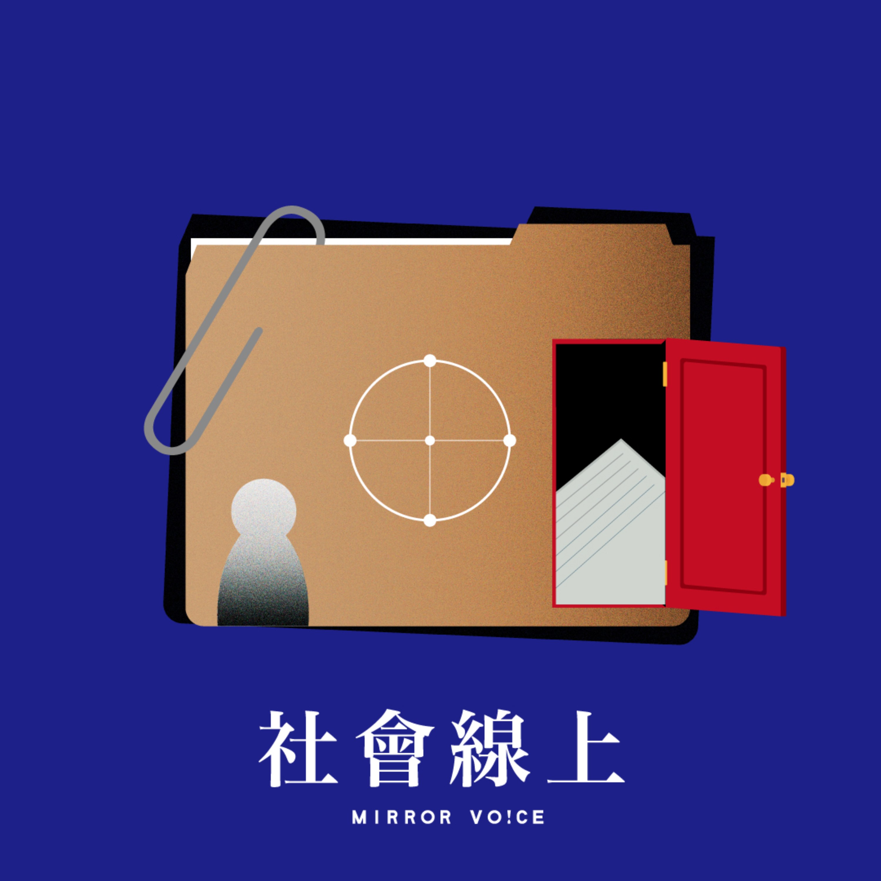 【社會線上】北市精舍殺人案 起底神祕上師凌虐信徒酷刑➤刑事特搜 |EP184's OG Image