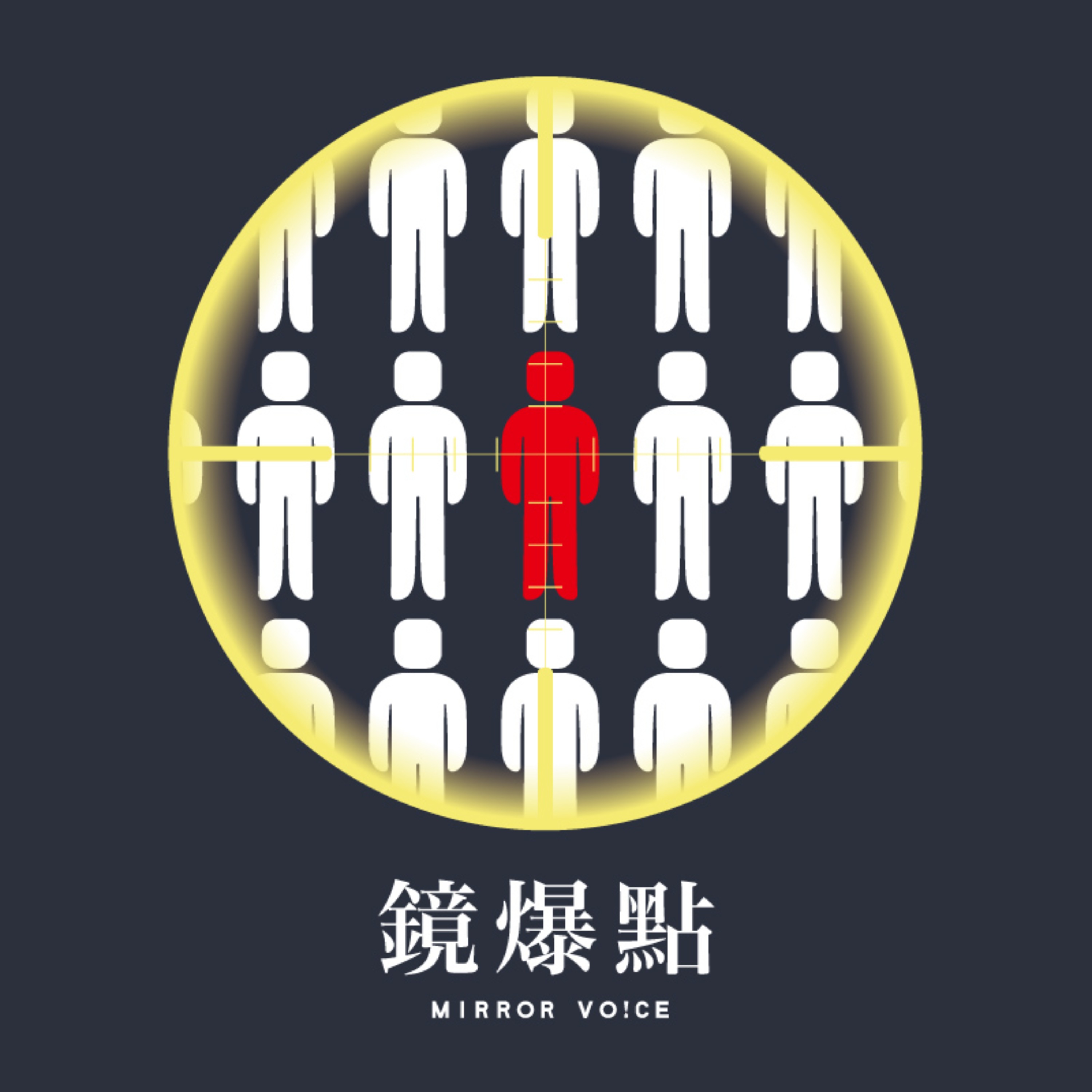 【鏡爆點】洋流升溫!沈伯洋逼近蔣萬安 台北市長民調只差1.2%|S2EP116's OG Image