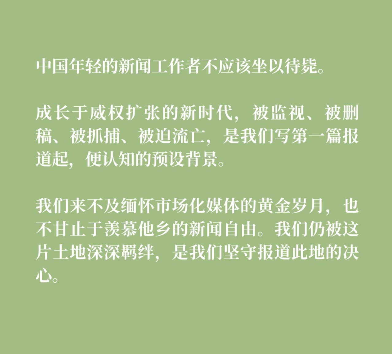 【專訪】中國一人獨立媒體《新新聞》's OG Image