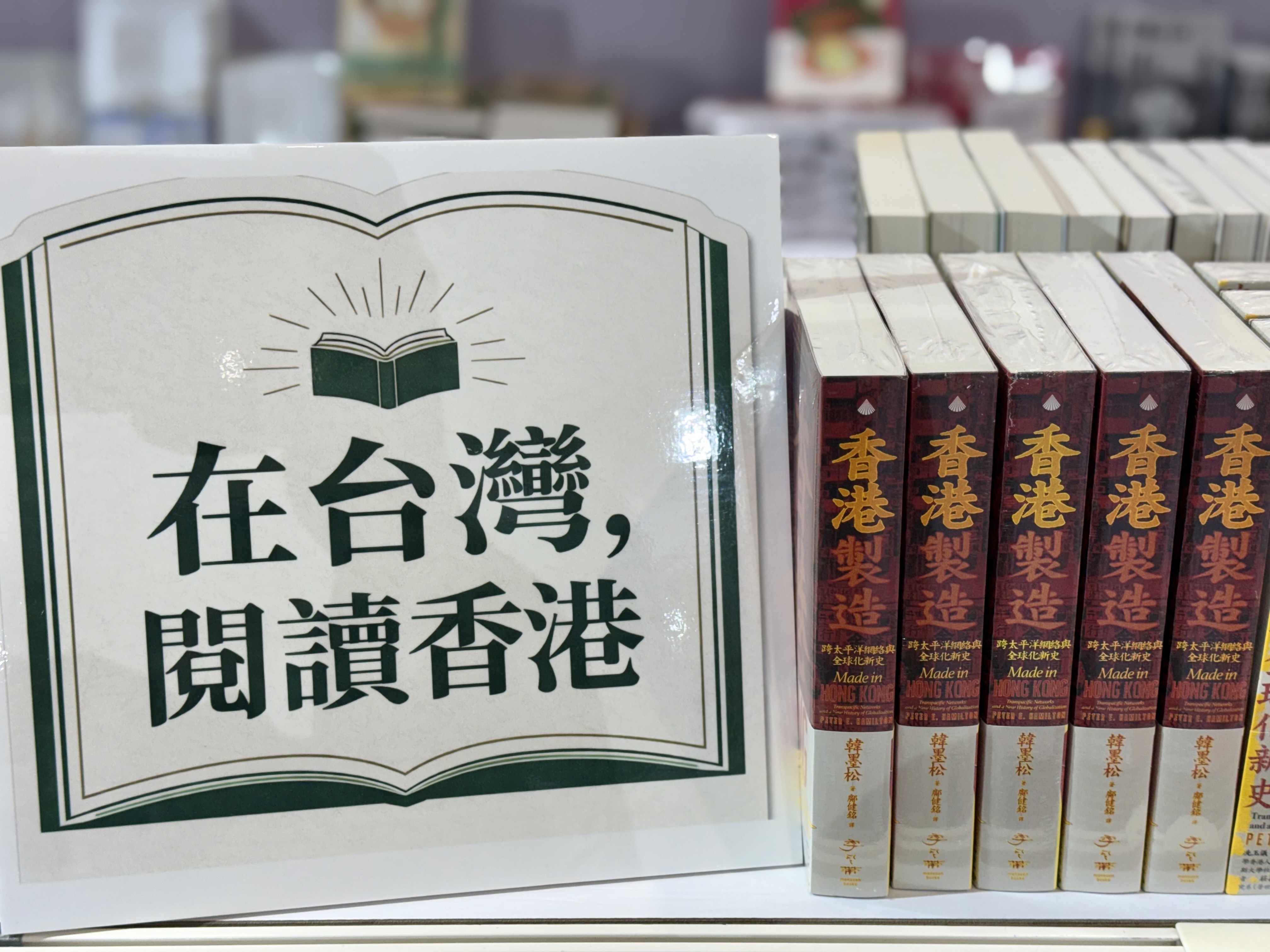 【特稿】匯集香港書寫與離散華文出版能量's OG Image