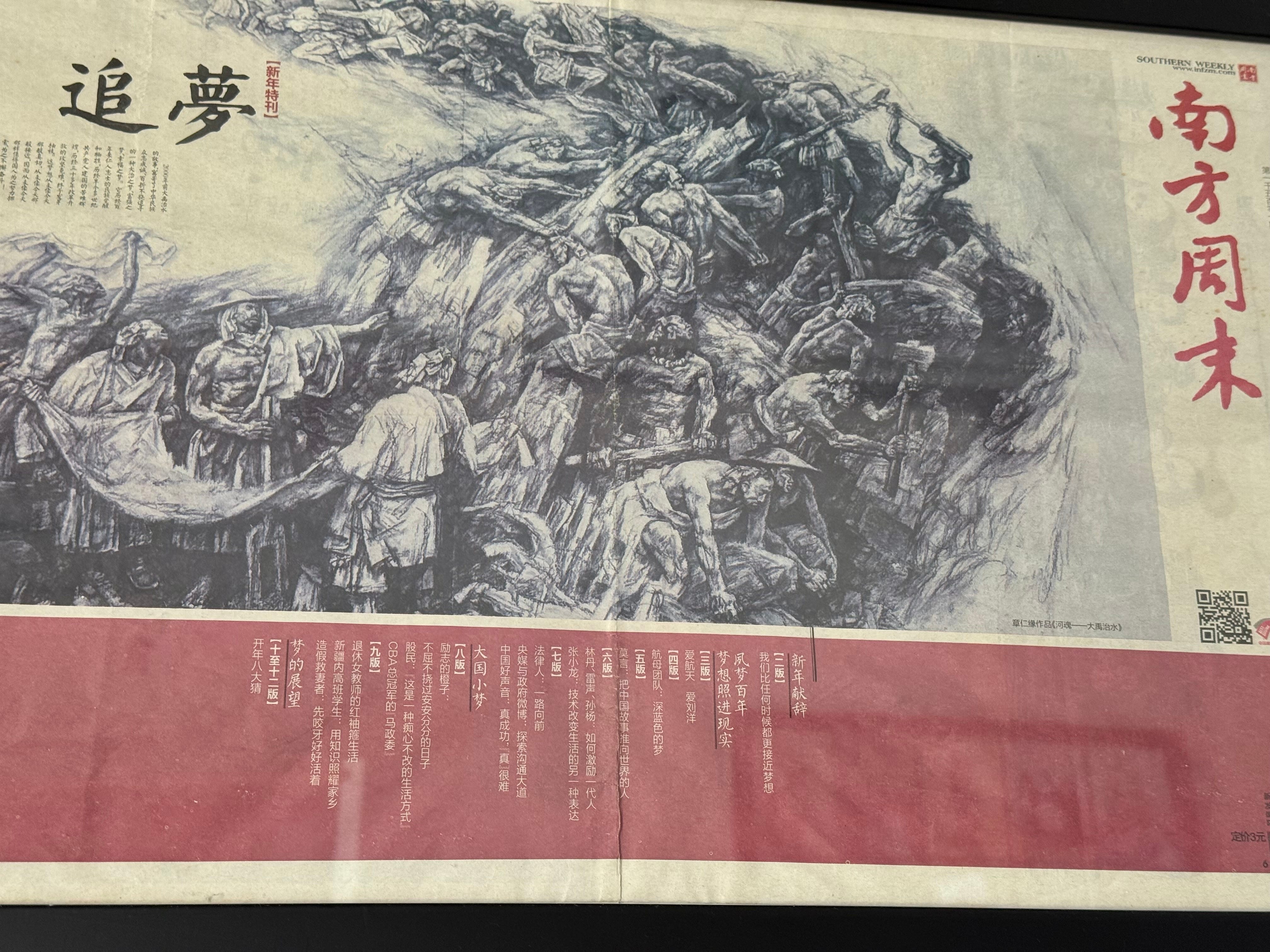 20260113《田間》新年獻詞不是作文比賽's OG Image
