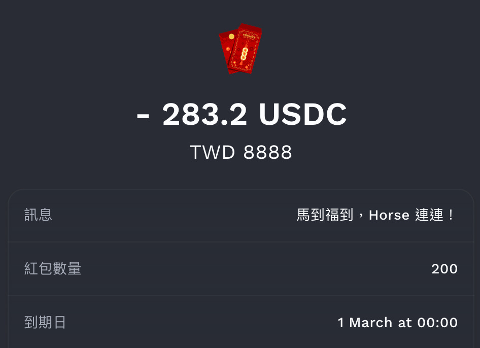 🧧 【區塊勢限量紅包,來敲門囉!】's OG Image